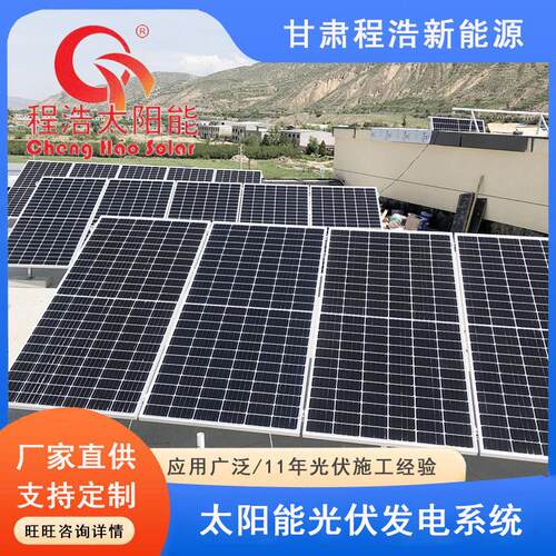 肃兰州定西工发厂20kw太阳能光甘伏电分电布式光伏站厂区光伏