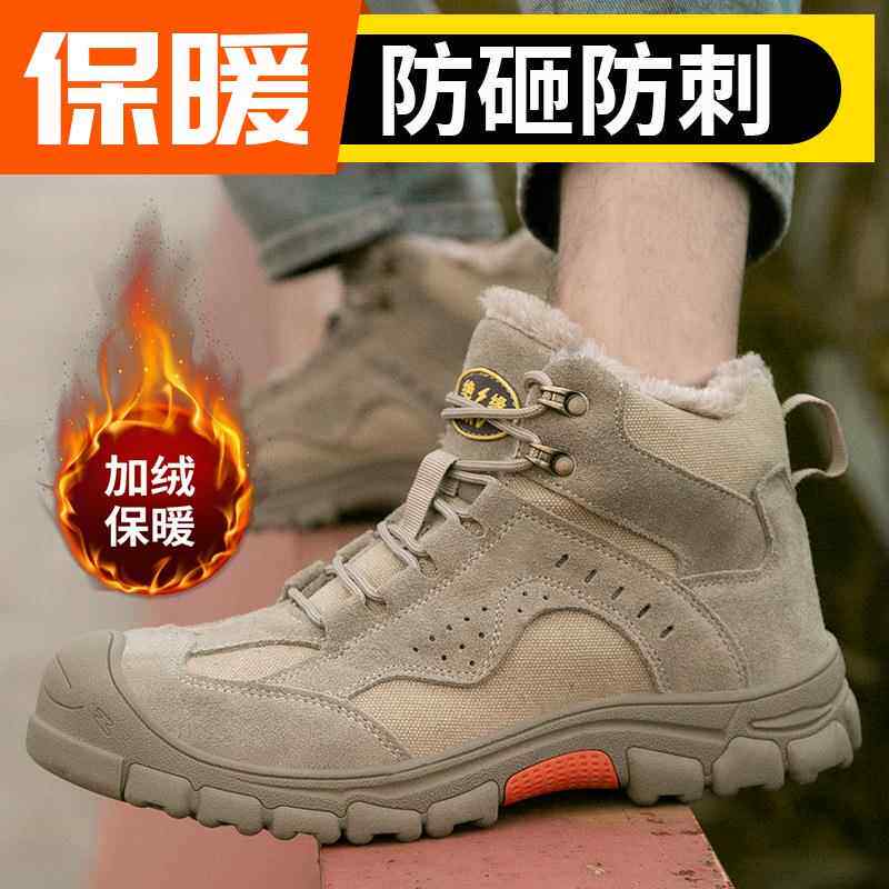 冬高季帮加绒劳保鞋男砸防防刺钢雪头安全鞋防绝缘工DIQ作鞋