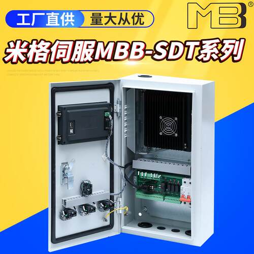 米格伺服MBB-SDT系列快速门伺服内电机工业门控制系统快速门电机