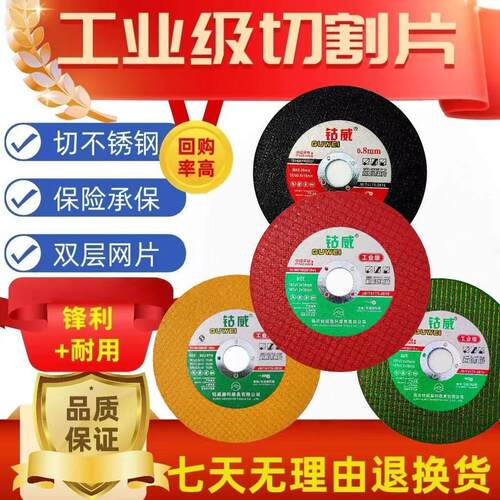 钴威切割片角磨机砂轮片超薄打磨沙砂轮片金属不锈钢铁磨光机锯片