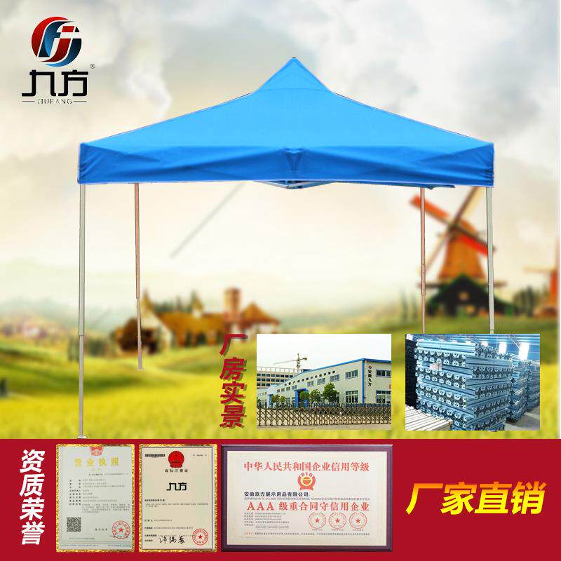 新款直销户外宣传活动广告帐篷3x3四角折叠雨棚摆摊展览四脚篷定