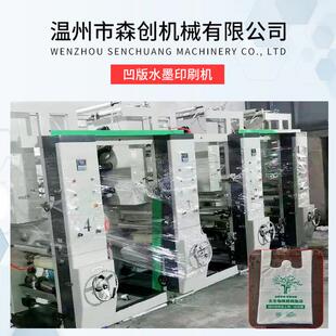 厂家直供凹版水墨印刷机 全自动高速凹版印刷机 薄膜水墨印刷机