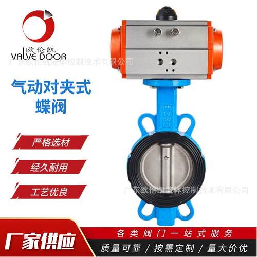 气动对夹蝶阀D671X-16P球墨铸铁软密封对夹式蝶阀