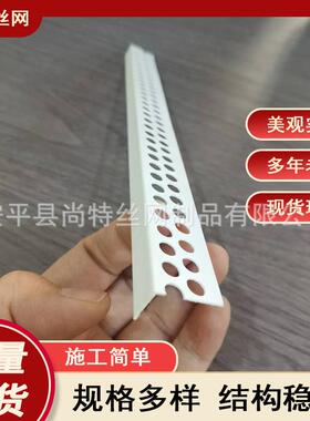 1公分阳角条PVC环保阴阳角线条刮腻子批墙阳角条1×2异型角线