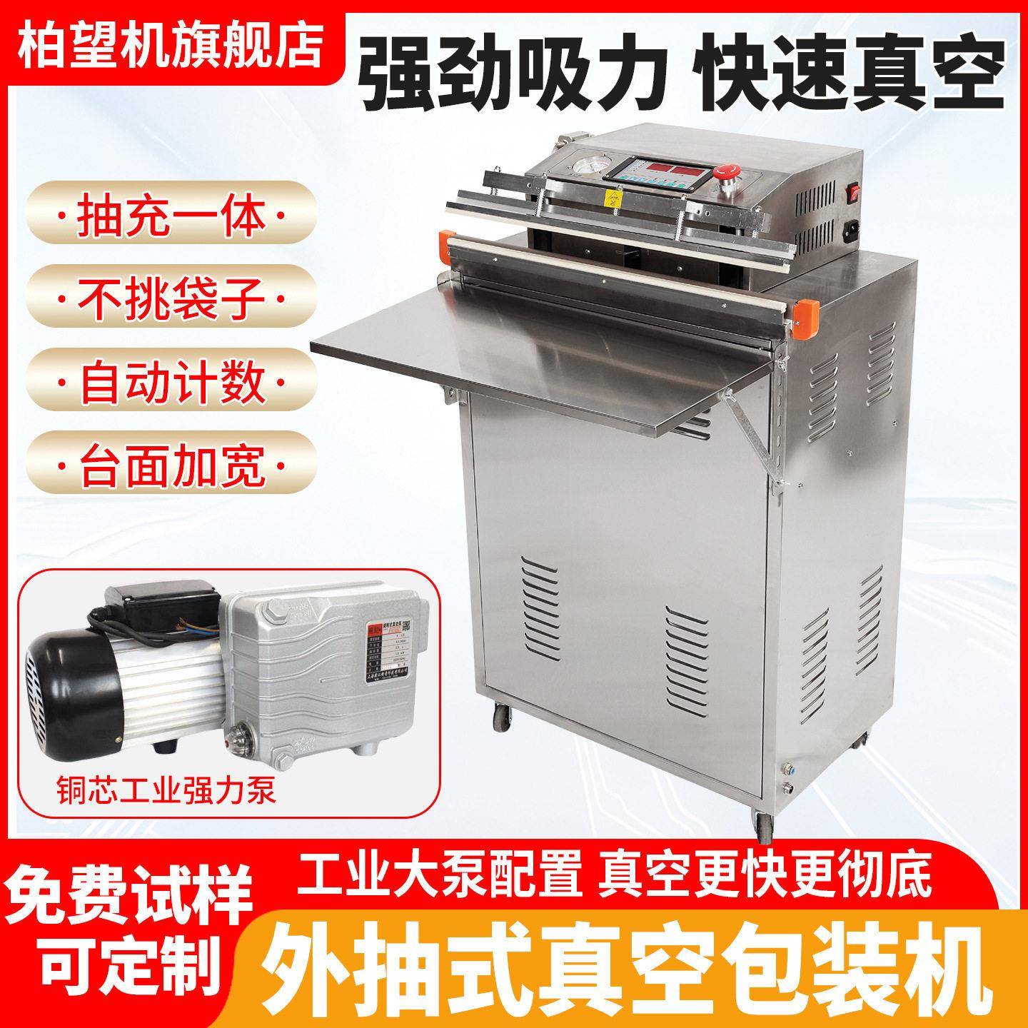 500型外抽式真空机全自动封口机封装机封口机食品包装机
