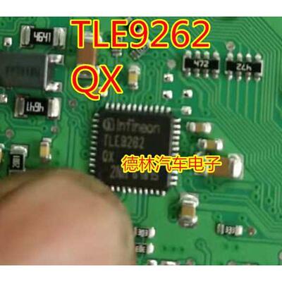 TLE9262 TLE9262QX 汽车电脑板IC芯片模块进口现货直拍 QFN芯片