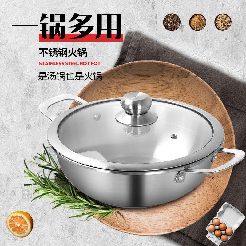304不锈钢汤锅加厚家用锅火锅商用大容量中式【多规格可选】