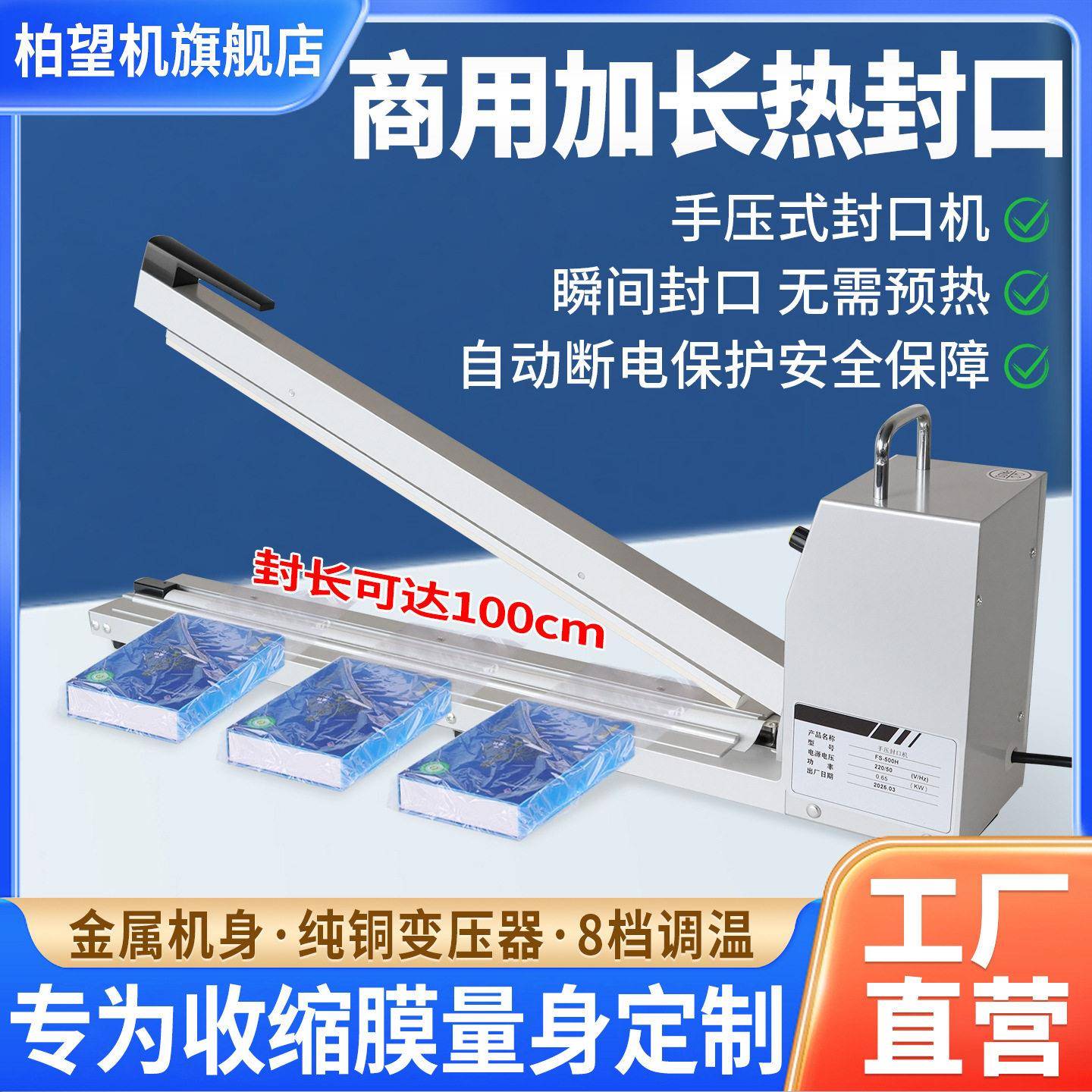 柏望机切膜机手压式封口机密封机收缩膜封切机铝箔袋手动塑封机