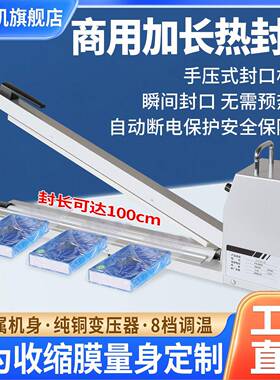 柏望机切膜机手压式封口机密封机收缩膜封切机铝箔袋手动塑封机