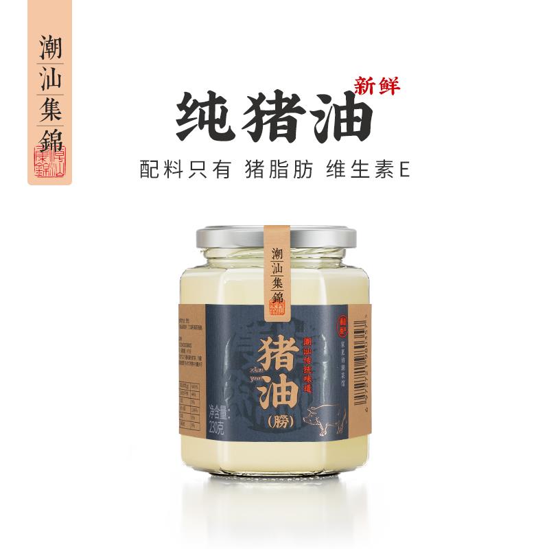 潮汕集锦食用猪油家用拌饭烘焙拌面起酥油蛋黄酥手工熬制猪板油