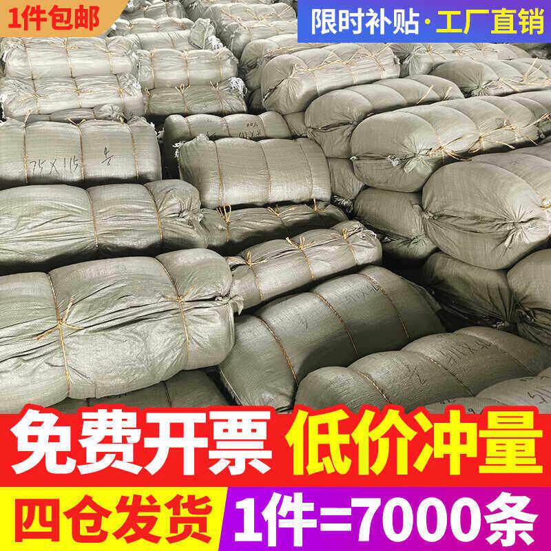 编织袋蛇皮口袋搬家快递尼龙打包装修建筑垃圾清运沙袋子麻袋