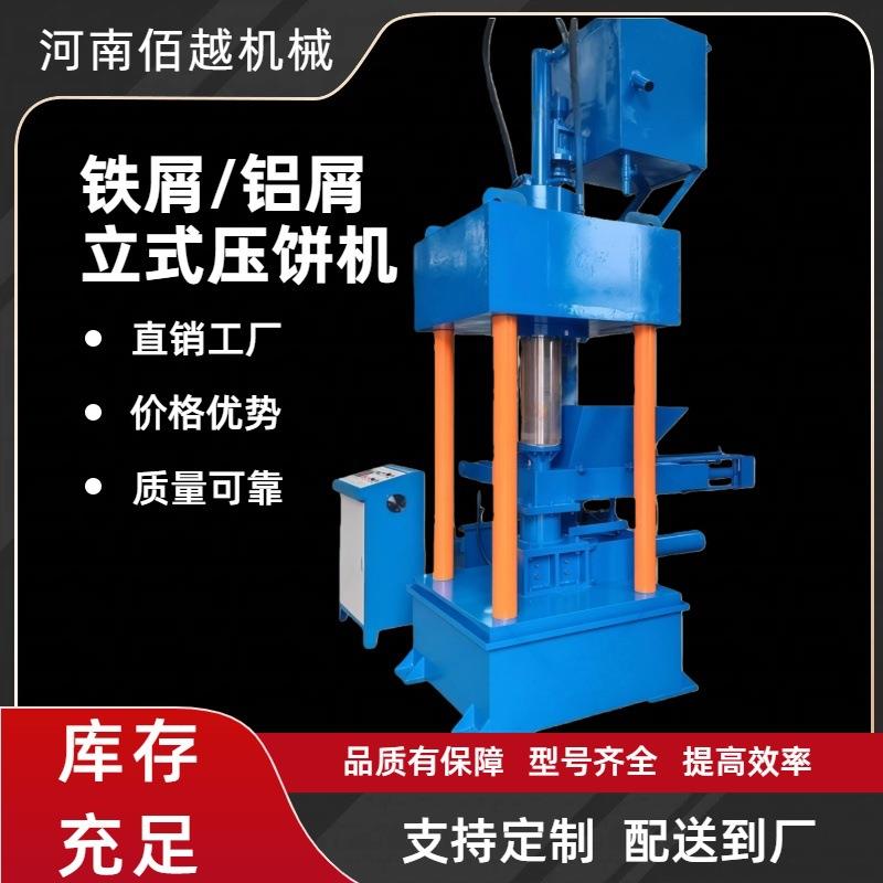 立式数控压饼机360吨操作简便液压机适用于铣床碎屑压块成型设备