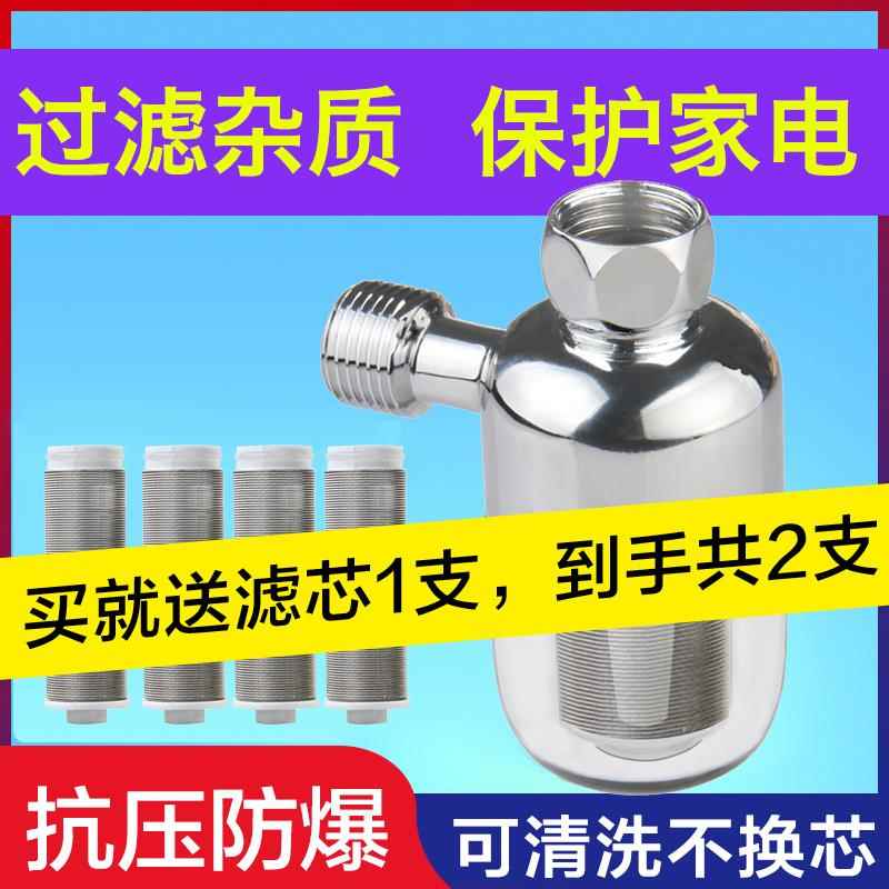 厨房热水器进水过滤器智能马桶4分太阳能角阀沐浴花洒龙头