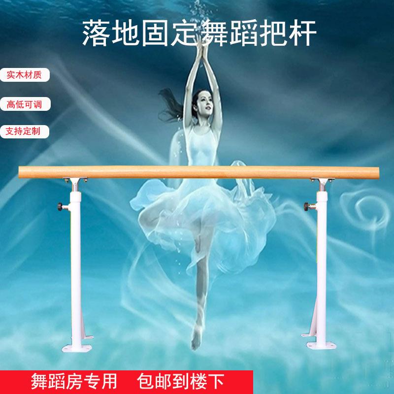 舞蹈把杆落地式成人儿童固定式扶手可升降家用房幼儿园多功能