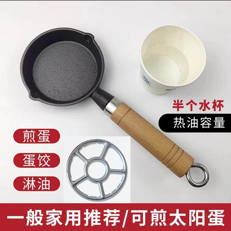 煎蛋神器热油泼油锅小铁锅无涂层不粘小煎锅蛋饺锅家用铸铁煎蛋锅