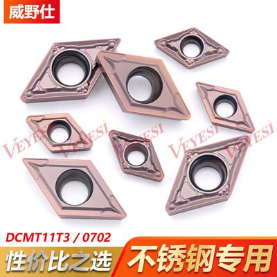 不锈钢数控刀片55度小菱形DCMT070204 DCMT11T302-MV数控车床刀粒
