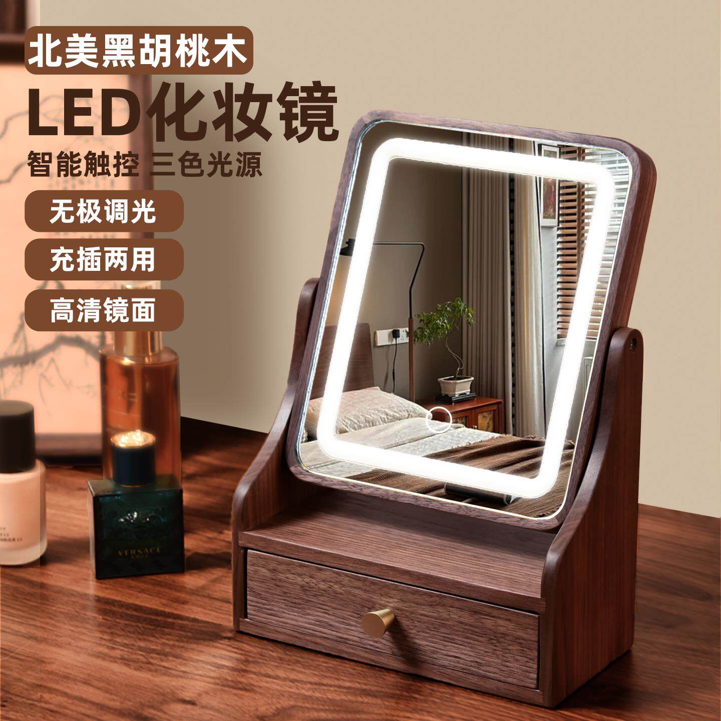 2025新款化妆台化妆镜带LED灯智能卧室桌面台式收纳美妆镜胡桃木