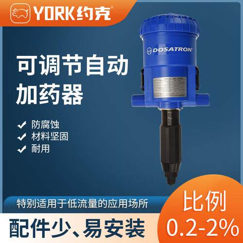 法国多寿加器DOSATRON 比例加器2%5%可选猪场鸡场加泵一个