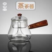容山堂电器衣舍侧把玻璃煮茶壶蒸茶器双内胆蒸茶壶电陶炉煮茶茶具
