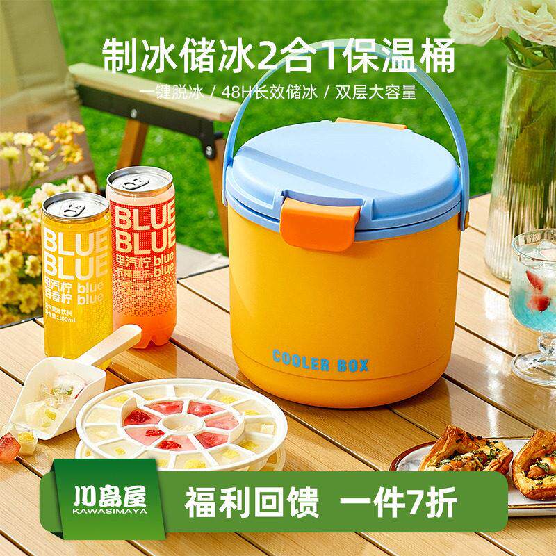 川岛屋冰桶装冰块香槟啤酒冰酒桶高级感迷你小冰桶家用冰块存放桶