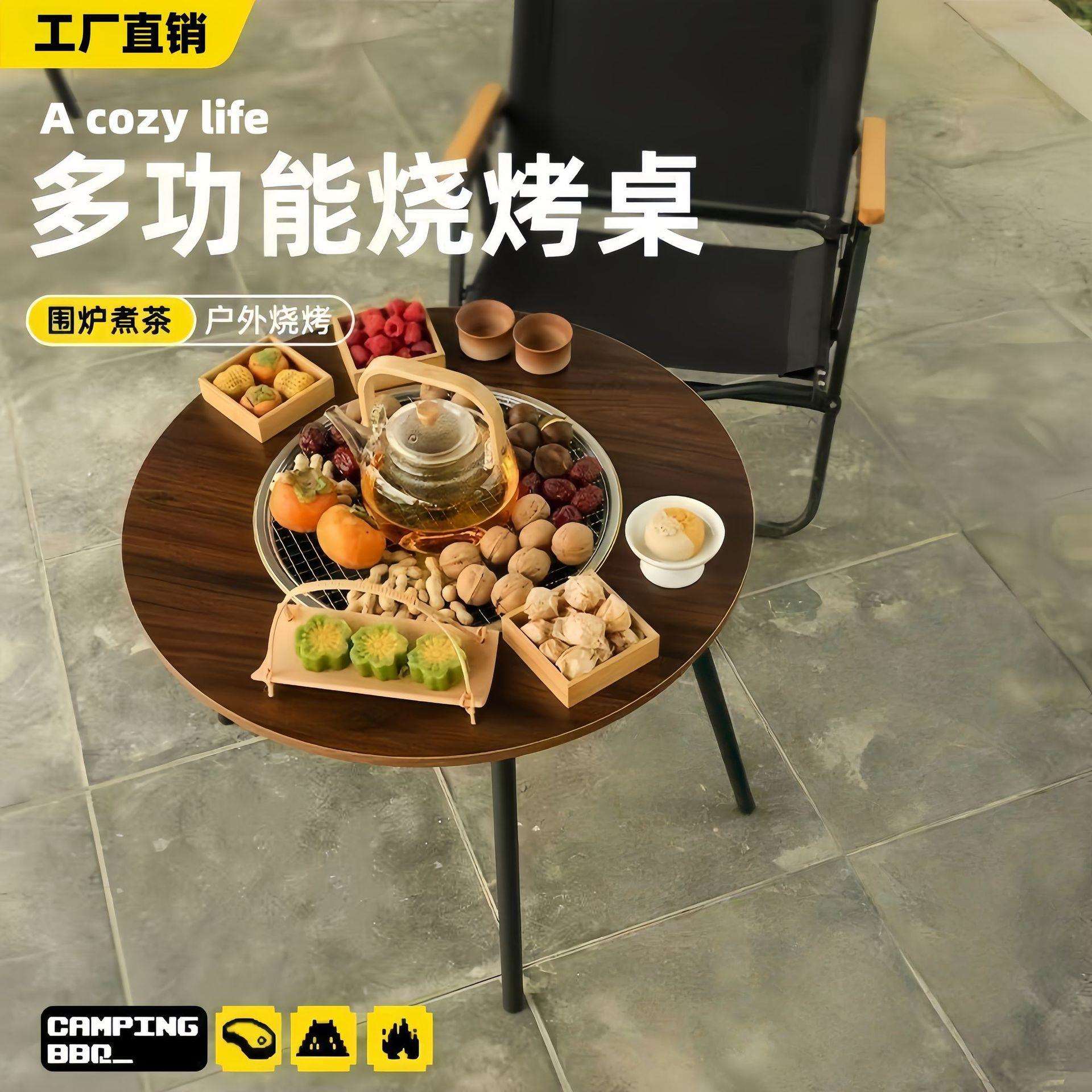 家用庭院室内折叠器具露营全套火炉烤肉围炉煮茶桌子户外茶桌烧烤图片