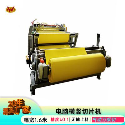高速eva电脑横切机全自动a4纸张横竖分切机数控气动刀卷纸切条机