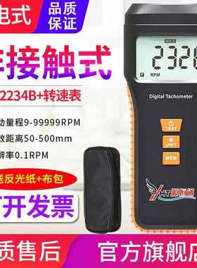 源恒通转速计DT-2234B/2235B/2236B+光电式转速表非接触测速仪器
