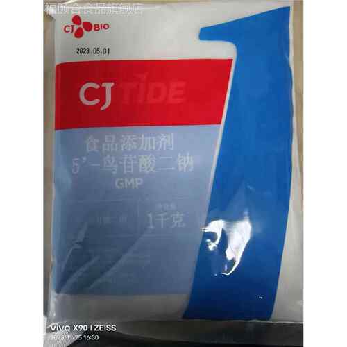 CJTIDE韩国希杰5’-鸟苷酸二钠食品级GMP腐乳奶酪浓汤增鲜增味剂