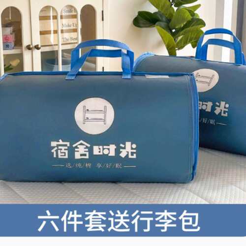 学生宿舍纯棉全棉三件套床上用品床单被套四件套女生单人床90x200