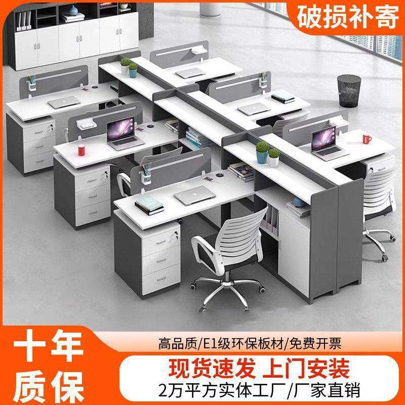 职员办公桌员工位桌椅组合简约现代四人位财务办公桌46人屏风卡座