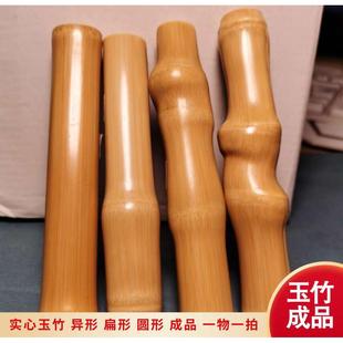 玉化实心竹玉竹手把件圆形扁形异形成品实心竹玉竹把玩件一物一拍