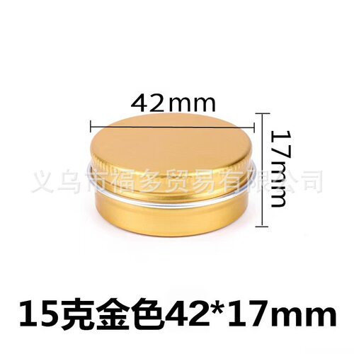 食品级螺纹密封分装金属盒包装