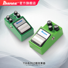 Ibanez 依班娜 TS9系列电吉他效果器Tube Screamer