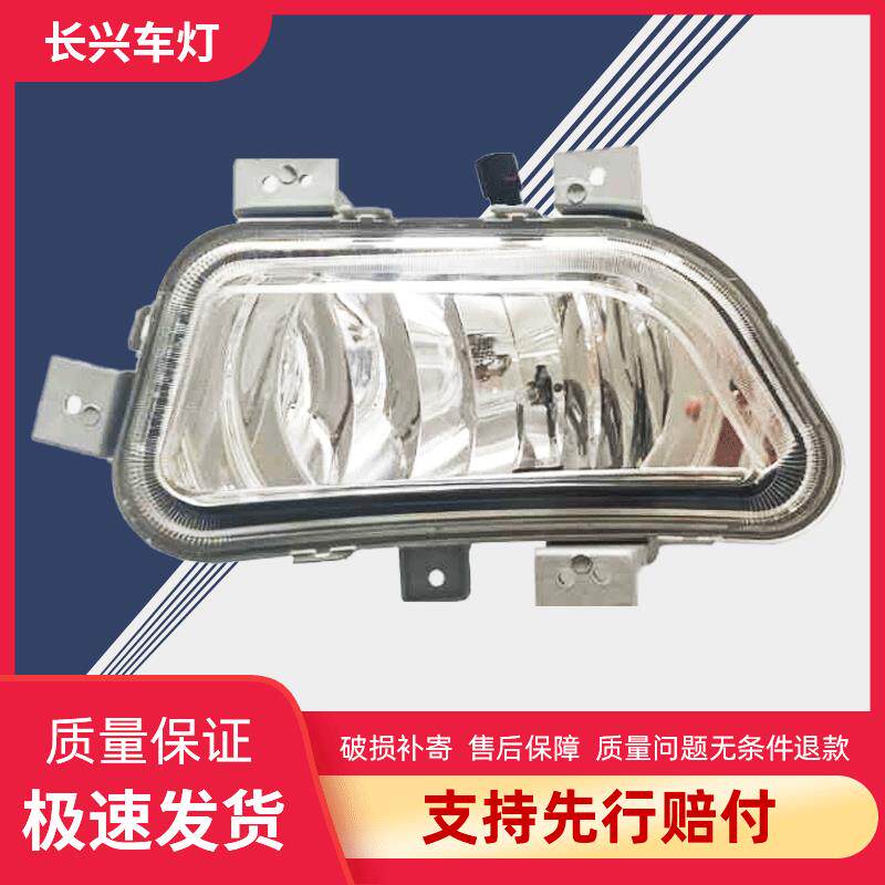 江淮货车配件新骏铃V3D5050V5B5020V6E5020H330防雾灯杠灯