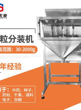 炒货四斗秤全自动分装机杂粮自动定量灌装机营养土包装机