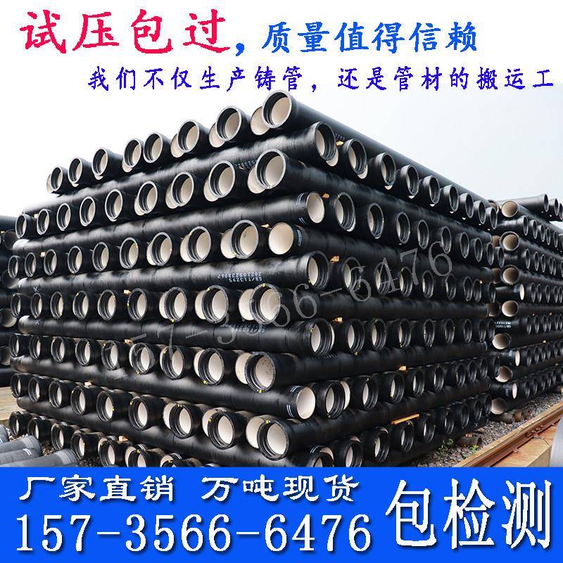 球墨铸铁管dn80 100 150 200 300 400 500 600 800 1000给水排水