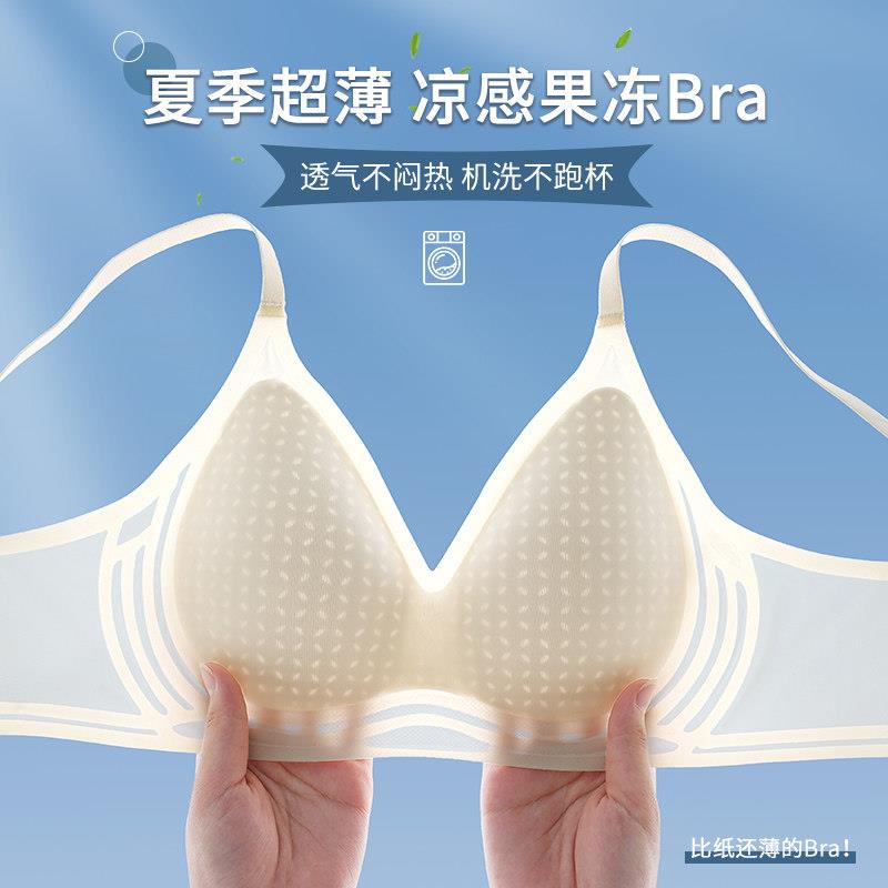 古今超薄冰丝无痕内衣女小胸聚拢防下垂无钢圈收副乳凉感美背文胸
