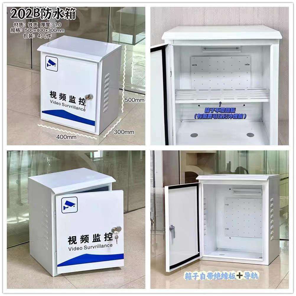 监控工程电源配电箱防水箱室内室外防雨网络交换机路由器弱电箱