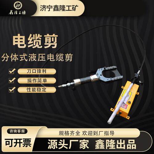 鑫隆牌液压线缆钳RF120电缆剪 分体液压电缆剪 液压断线钳手动电