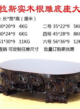 实木底座长条石头底座根雕可做可挖槽底座奇石木底座全国包邮