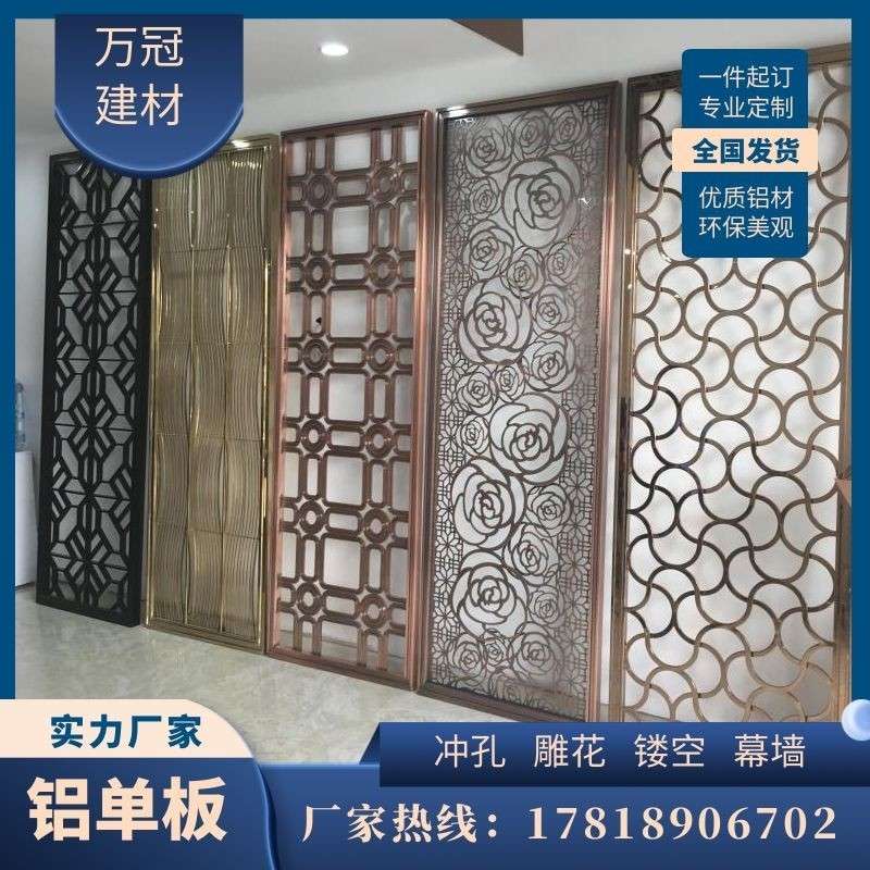 定制木纹铝窗花铝合金铝屏风隔断雕花中式镂空铝板艺术屏风背景墙
