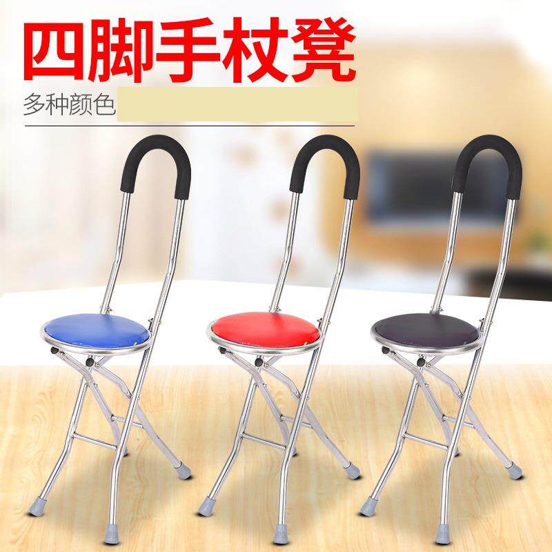 四角手杖凳不锈钢加厚折叠拐杖椅老人四角防滑休闲椅适老化手杖凳
