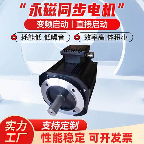 苏州厂家机械设备纺织机用3W永磁同步电机效变频调速同步电机