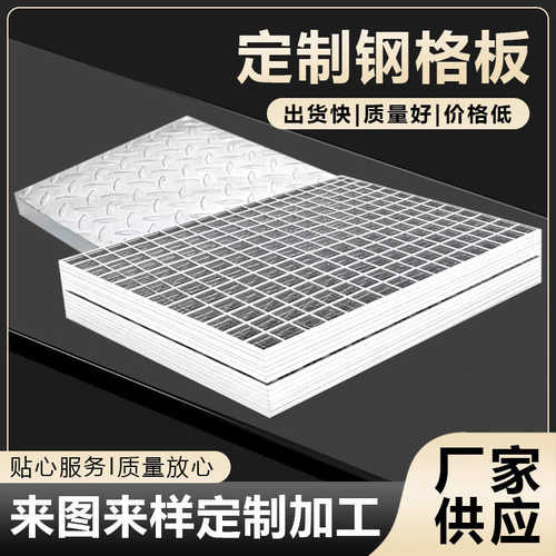 定制热镀锌钢格栅板 防滑齿形楼梯踏步板光伏电站平台钢格栅板