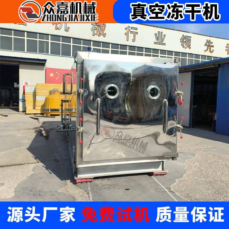 苹果脆片冻干机雪梨片冻干机无花果真空冷冻干燥机