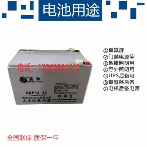 圣阳蓄电池SSP12-12免维护12V12AH EPSUPS直流屏应急设备专用包邮