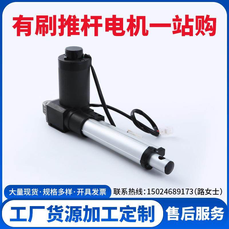直流电动推杆大推力工业设备伸缩推杆自动化电动推杆有刷推杆电机