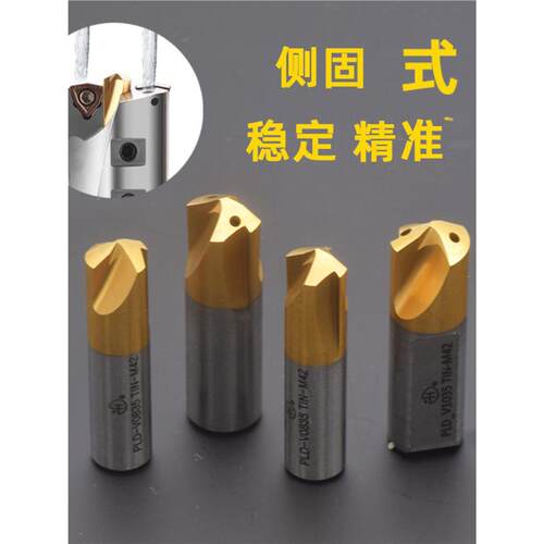 宏峰含钴VMD内冷却深孔大头钻PLD导向钻U钻定心钻中心刃数控
