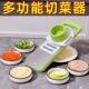 Vegetable Kitchen Cutter Slicer Household Multifunctional