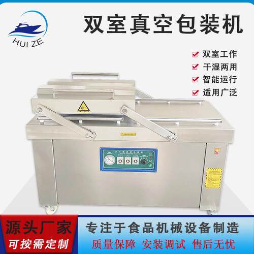 商业熟食烧肉抽空封口机械工厂现货干湿两用多功能双室真空包装机
